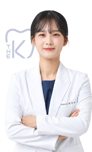 더케이365치과 의료진 한우리 진료원장